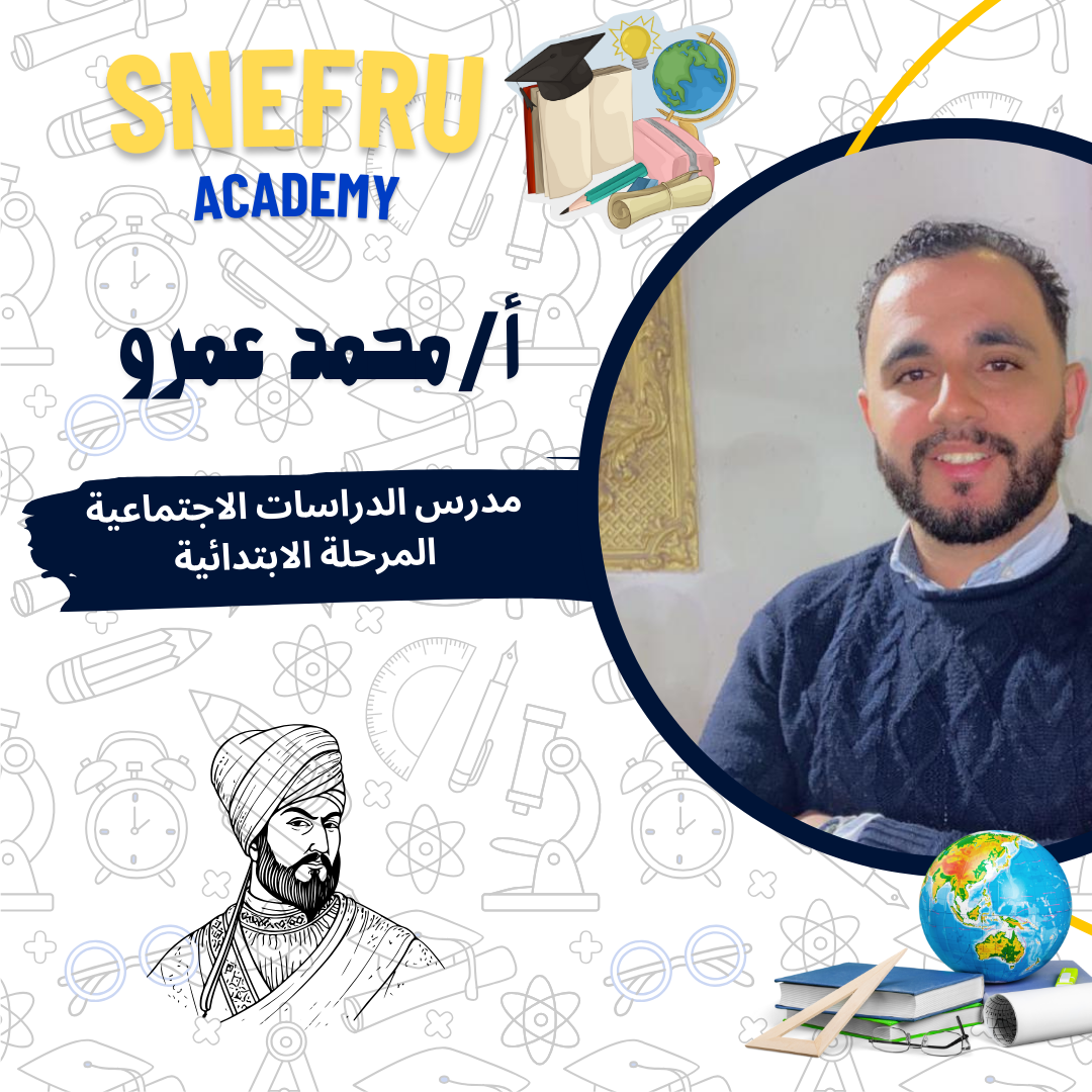 دراسات الرابع الابتدائي